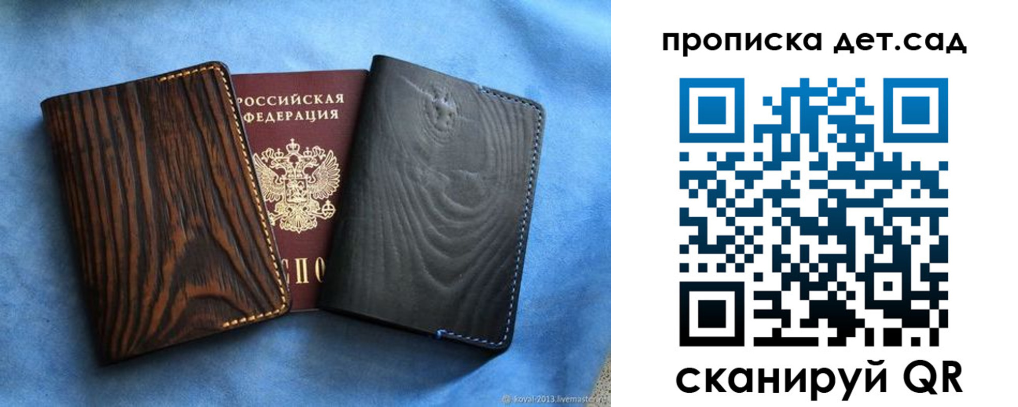 прописка гарантия в Шилке