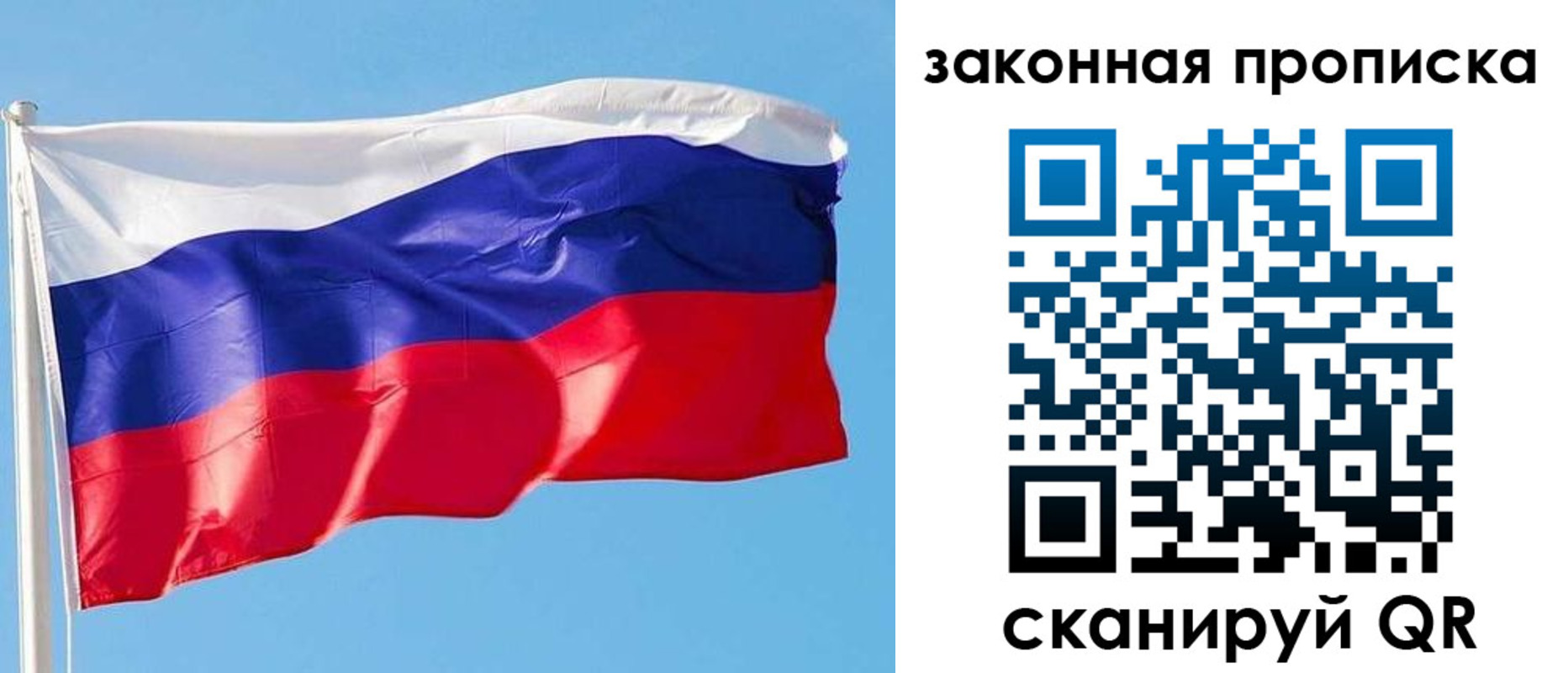 временная регистрация в квартире в Шилке