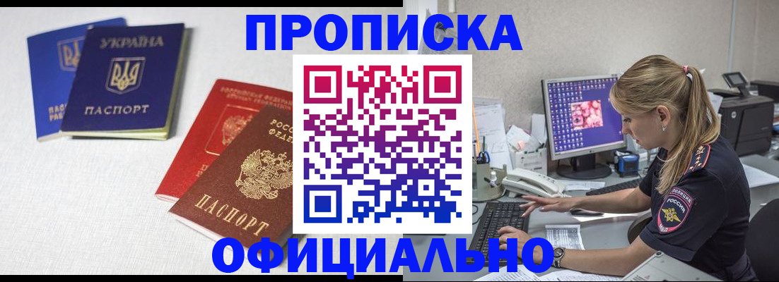 прописка иностранных граждан в Шилке