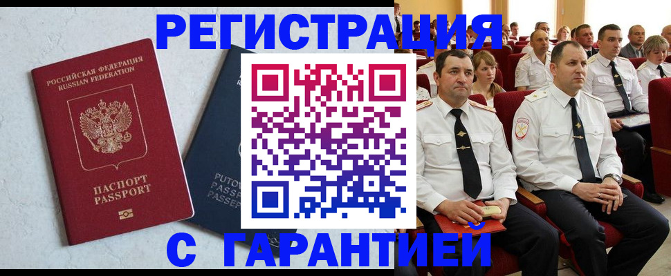 найти адрес прописки в Шилке
