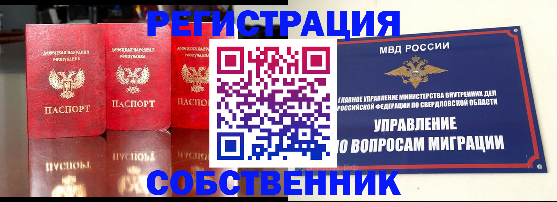 временная регистрация недорого в Шилке